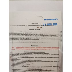 Ремкомплект водяного узла для газовой колонки Нева "Neva" мод. 4510М с 2013 года выпуска