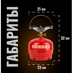 Горелка с баллоном 5л Таганок NOVOGAS Дачник Н (НЗ 22.00.00.00-02)