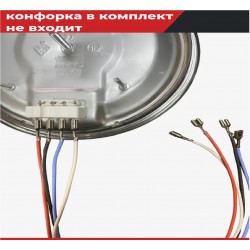 Перемычка-клеммы электроконфорки для плиты Гефест(Gefest) 5140.50.0.000-03